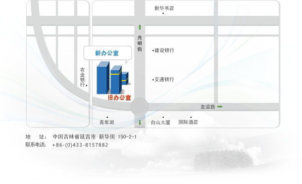 中国吉林省延吉市新华街150-2-1 延吉亿思特科技有限公司